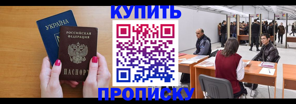 временная регистрация в квартире в Усолье-Сибирском