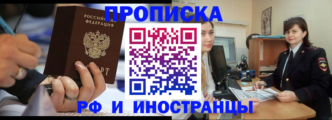 временная регистрация собственник в Усолье-Сибирском