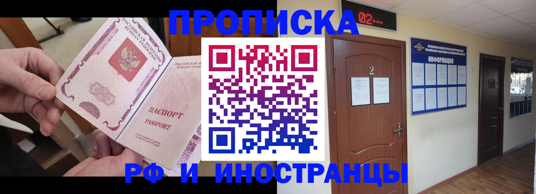 временная регистрация недорого в Усолье-Сибирском