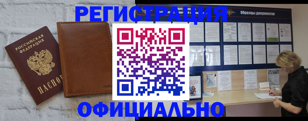 прописка для школы в Усолье-Сибирском
