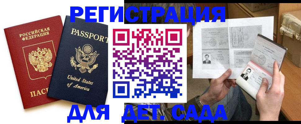 временная регистрация собственник в Усолье-Сибирском