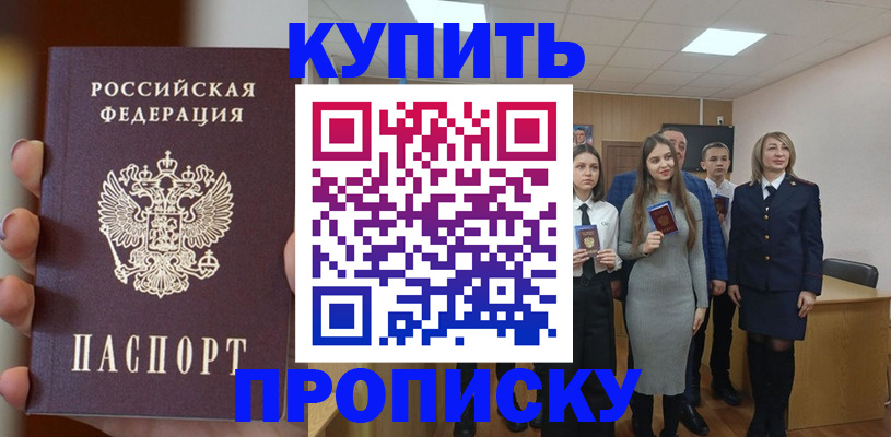 временная регистрация гарантия в Усолье-Сибирском