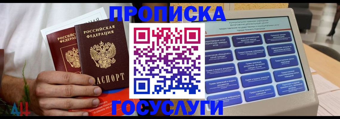 прописка в квартире в Усолье-Сибирском