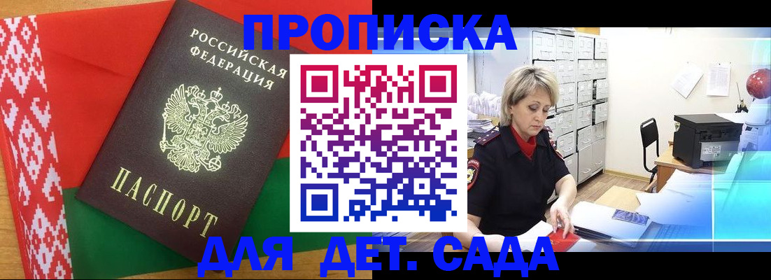 временная регистрация собственник в Усолье-Сибирском