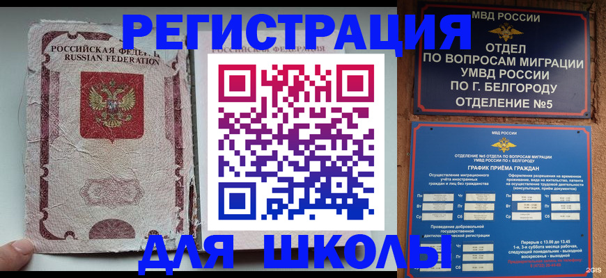 прописка гарантия в Усолье-Сибирском